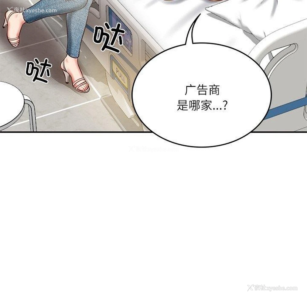 169P - 财阀家的女婿