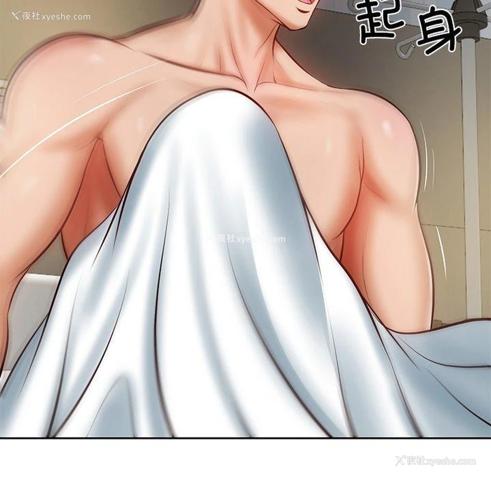173P - 财阀家的女婿