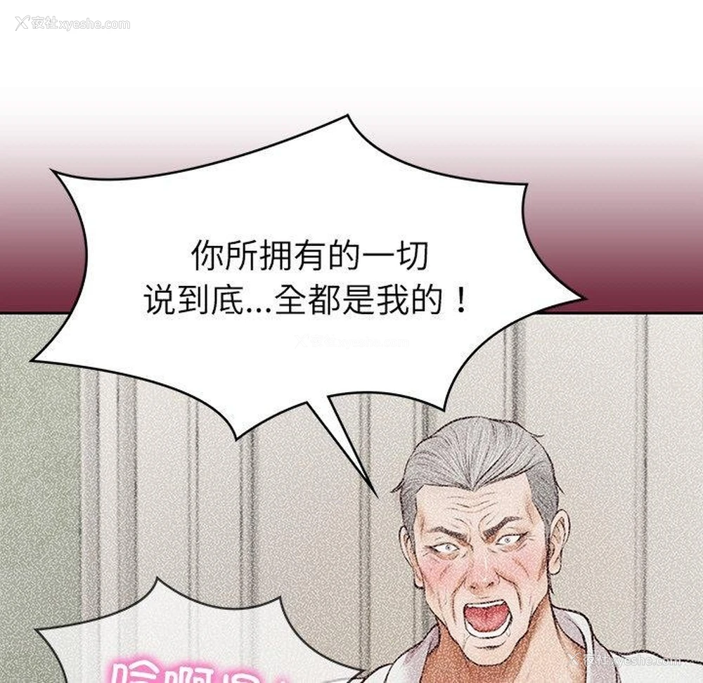 174P - 财阀家的女婿