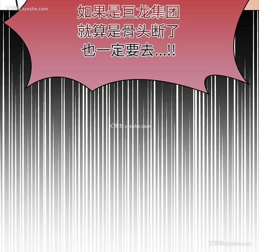 180P - 财阀家的女婿