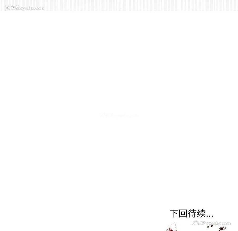 181P - 财阀家的女婿