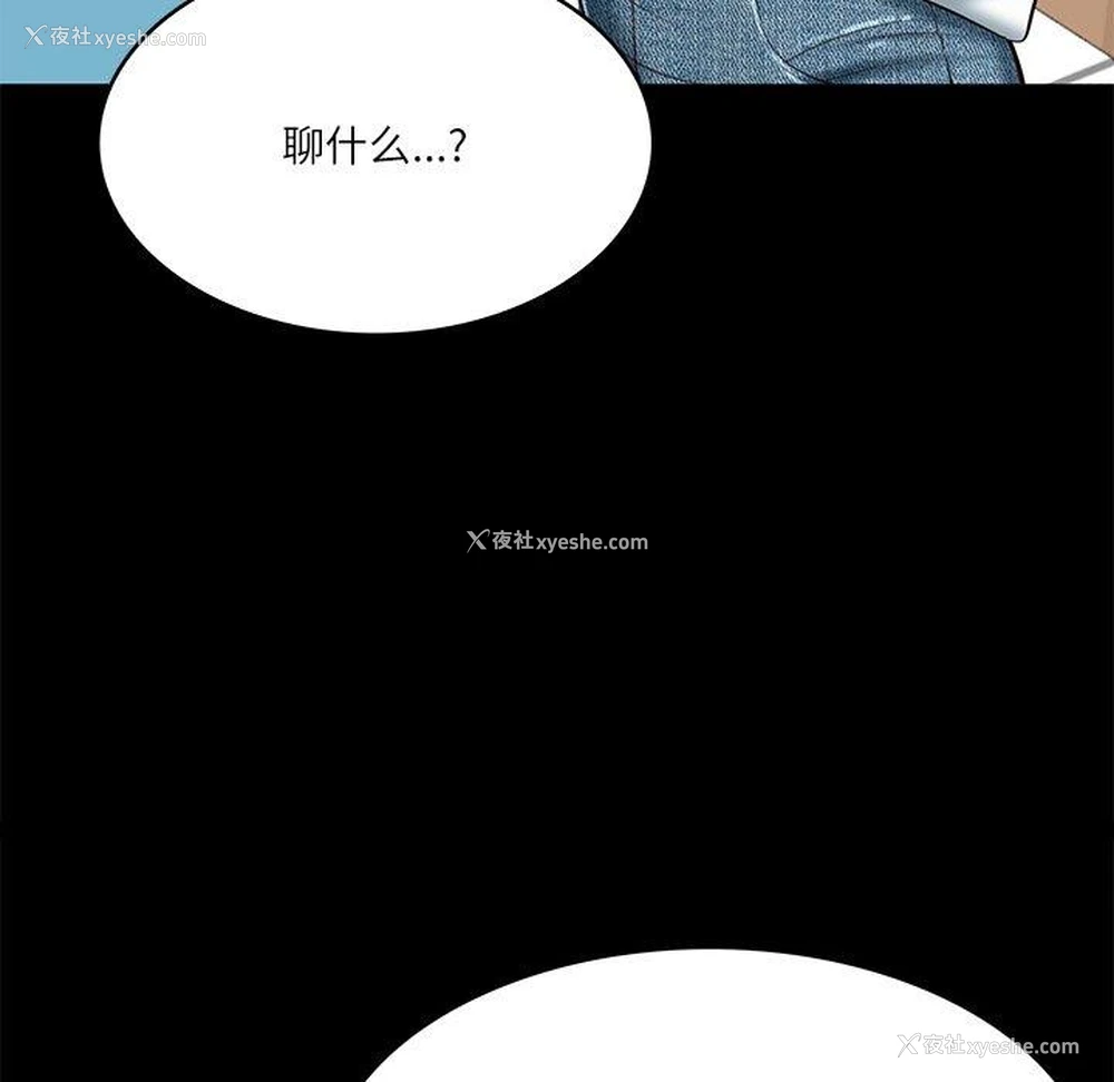 18P - 财阀家的女婿