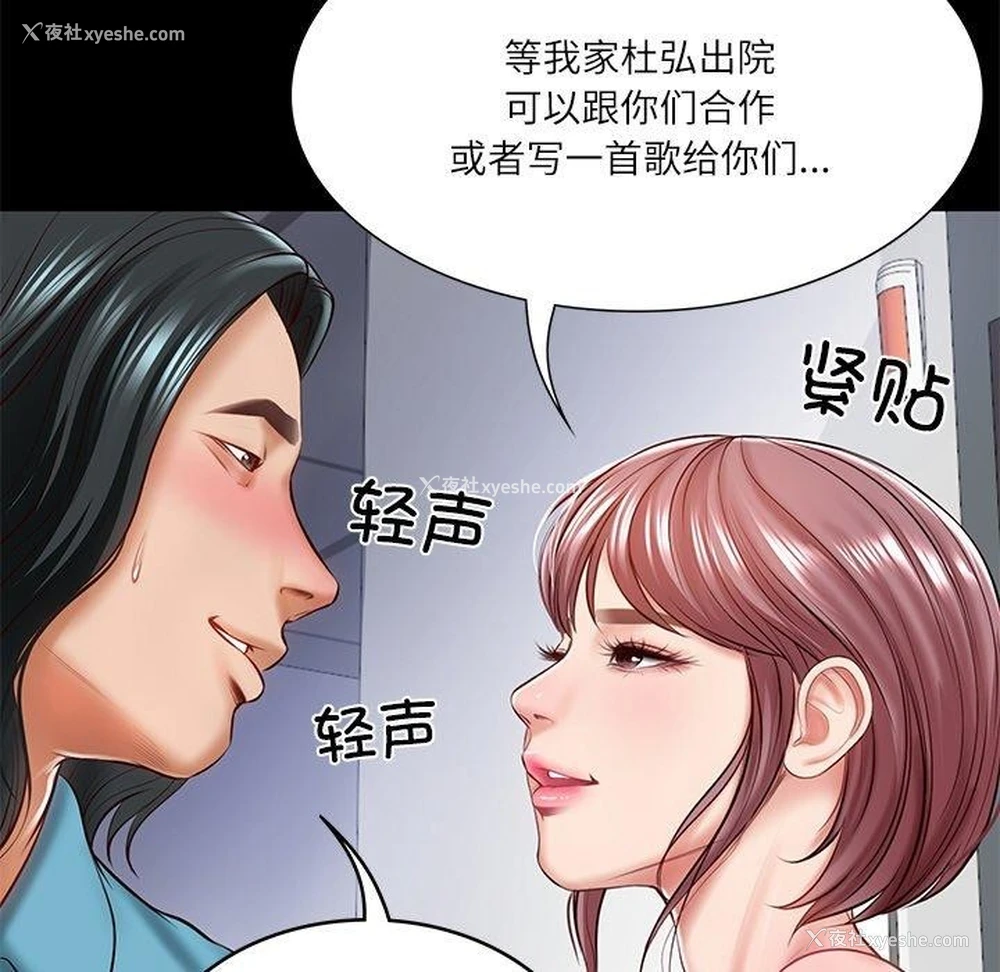 19P - 财阀家的女婿