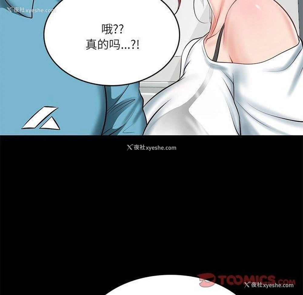 20P - 财阀家的女婿