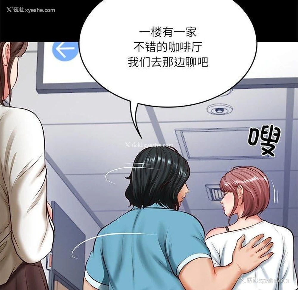 21P - 财阀家的女婿