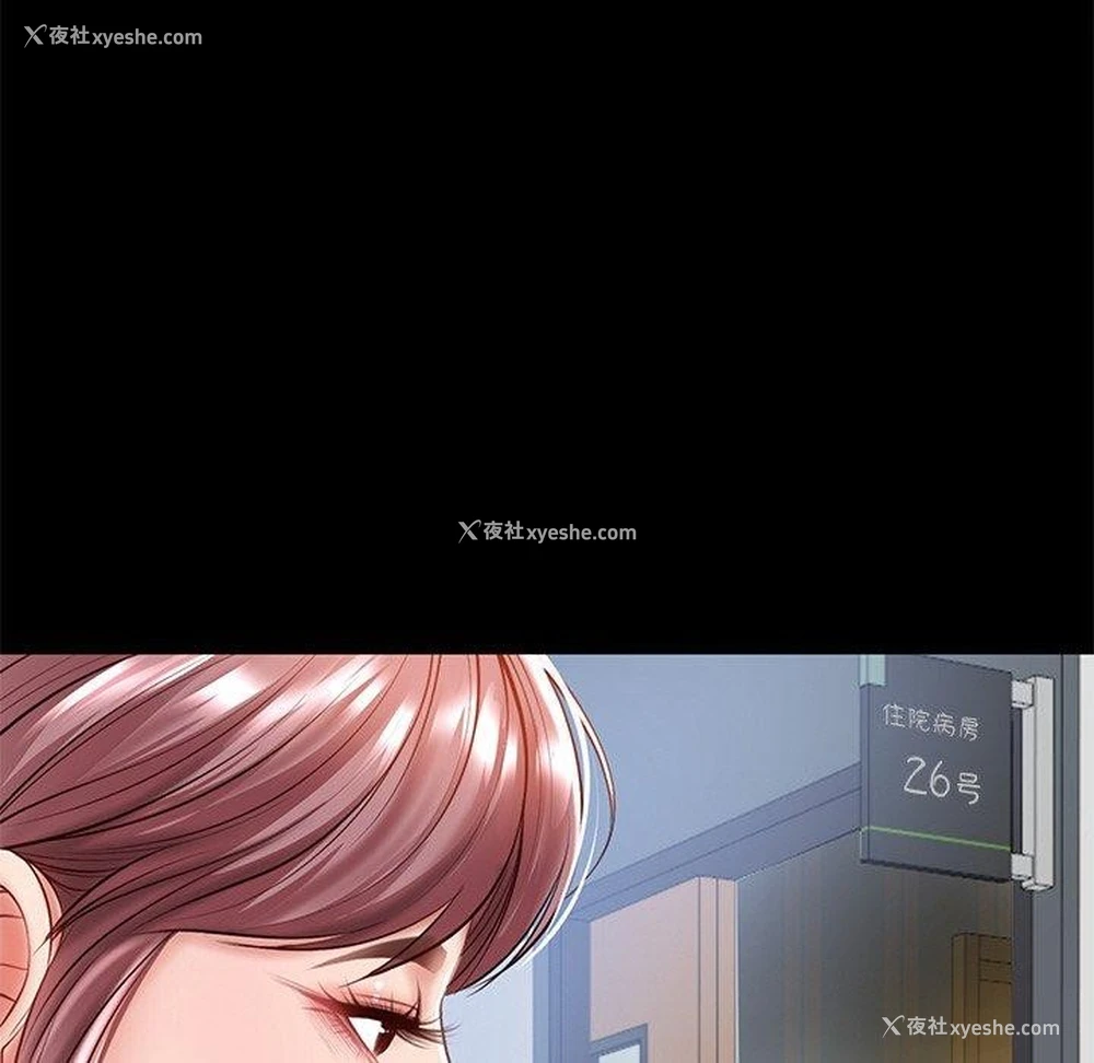 23P - 财阀家的女婿