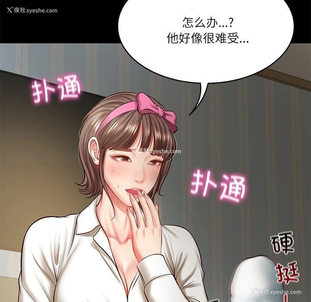 31P - 财阀家的女婿
