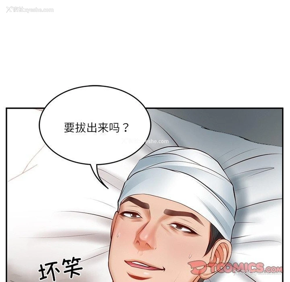 36P - 财阀家的女婿