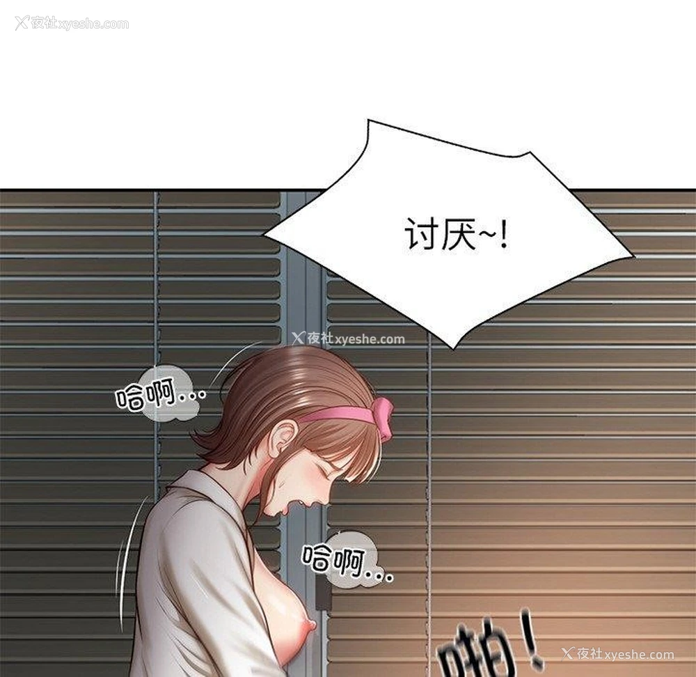 38P - 财阀家的女婿