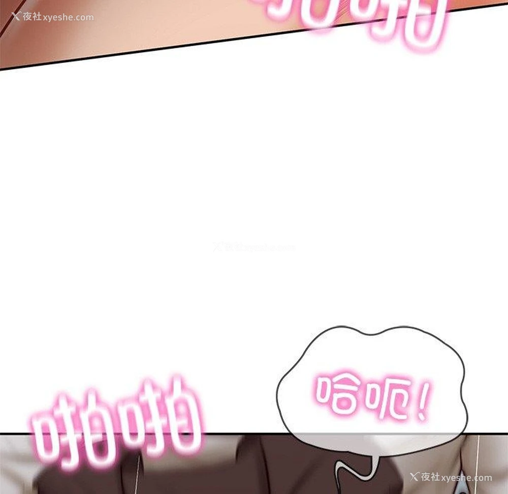 42P - 财阀家的女婿