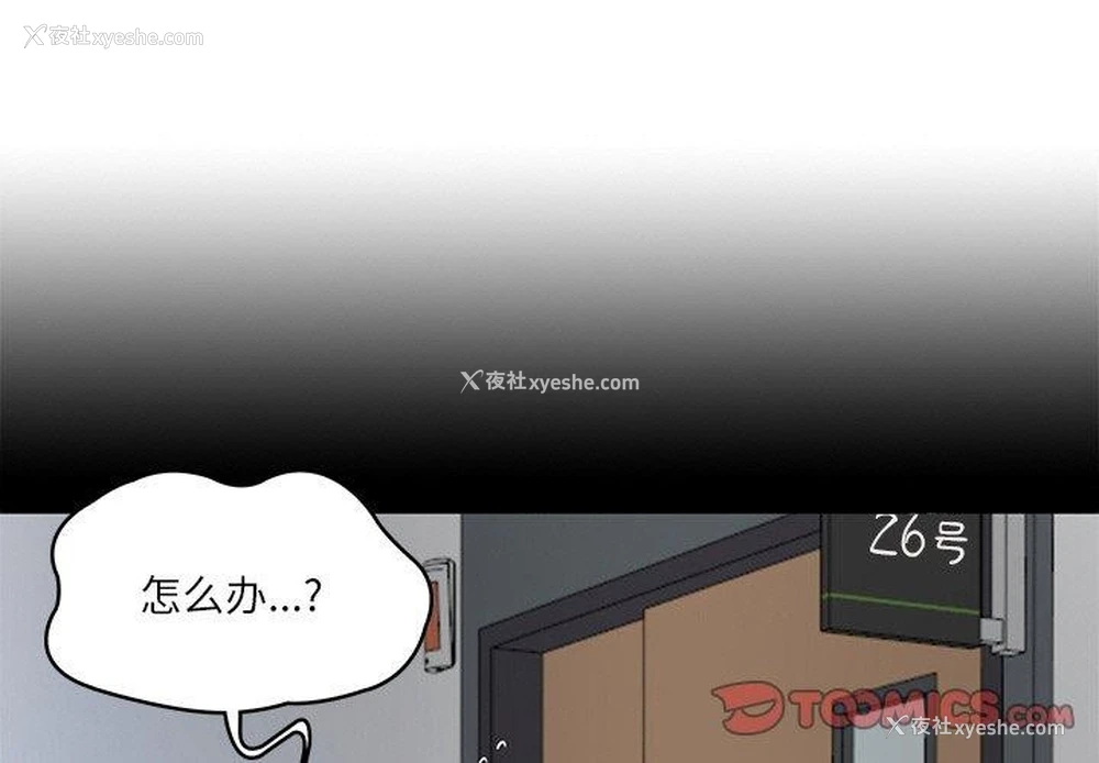 4P - 财阀家的女婿