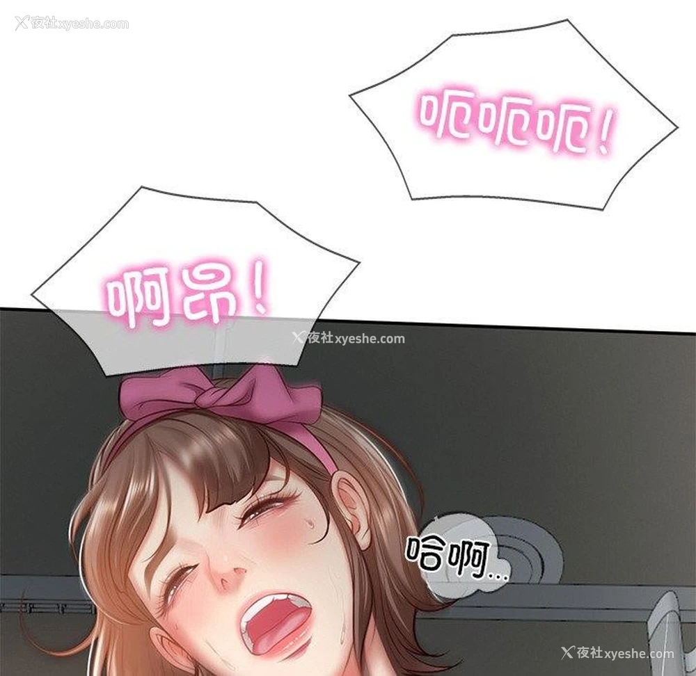 45P - 财阀家的女婿