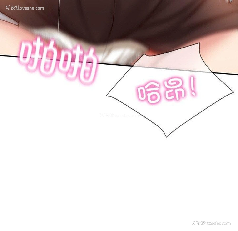 47P - 财阀家的女婿