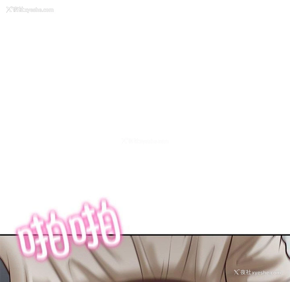 52P - 财阀家的女婿