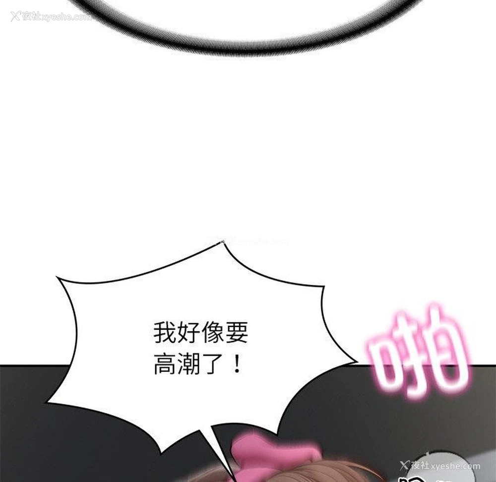 55P - 财阀家的女婿