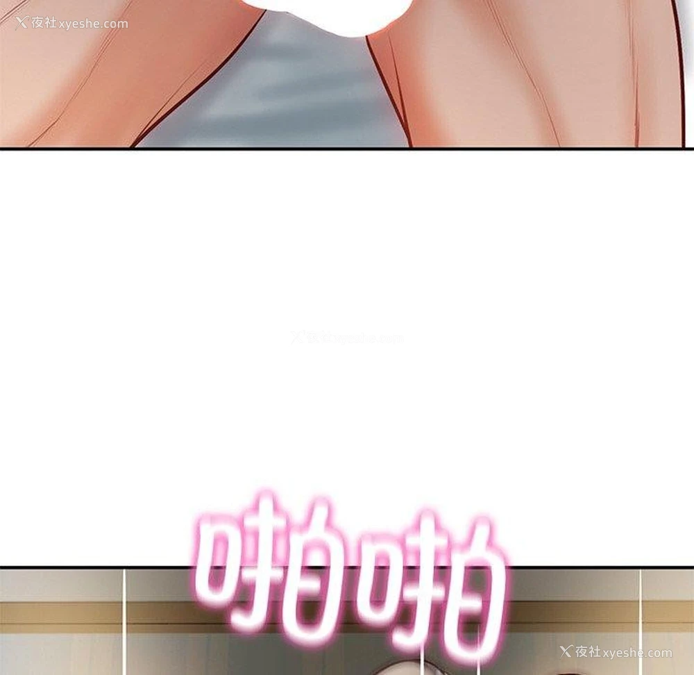 65P - 财阀家的女婿