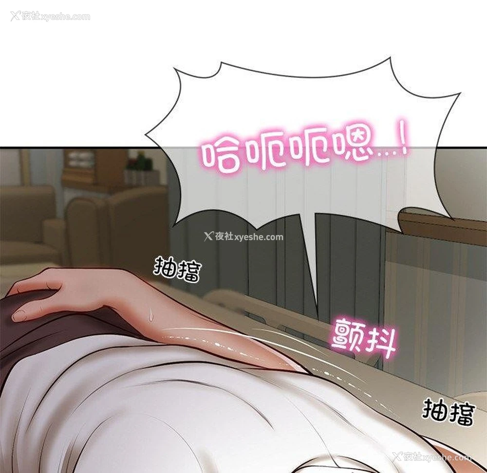 68P - 财阀家的女婿