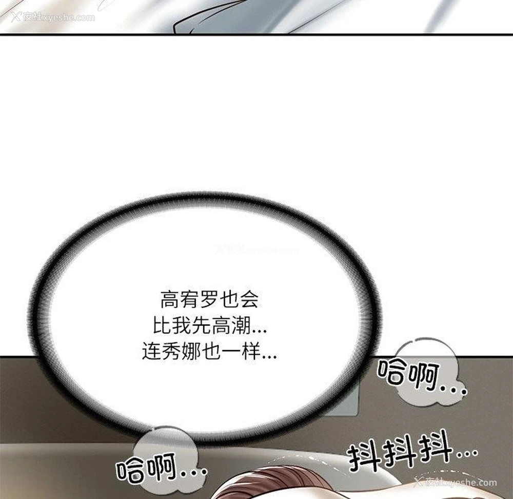 70P - 财阀家的女婿