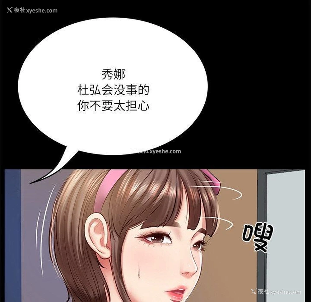 7P - 财阀家的女婿
