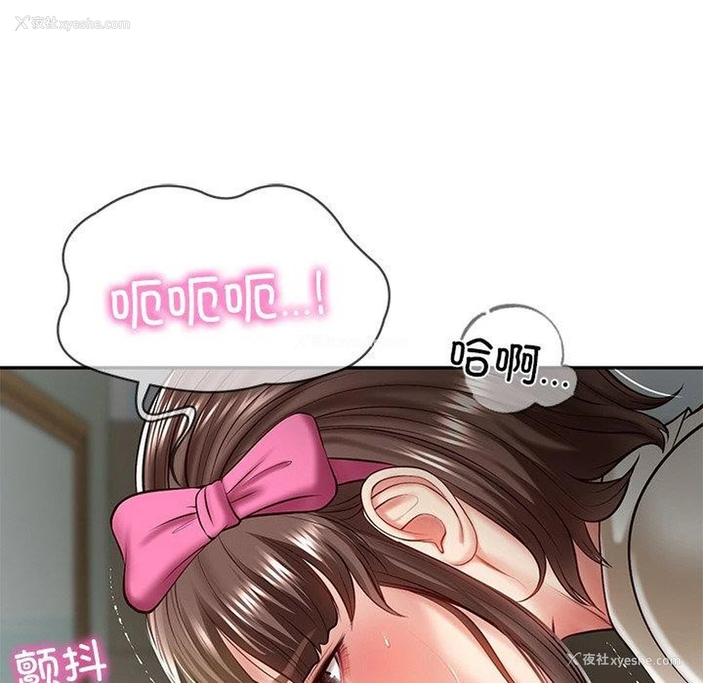 75P - 财阀家的女婿