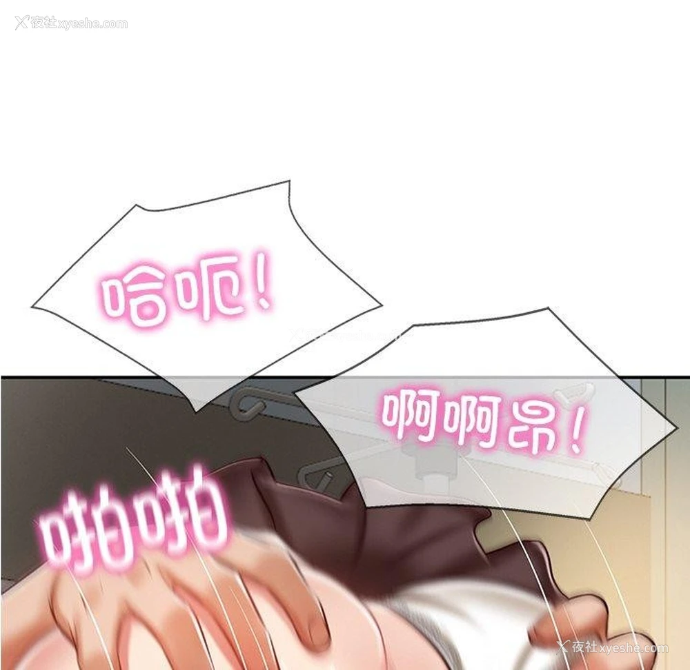 80P - 财阀家的女婿