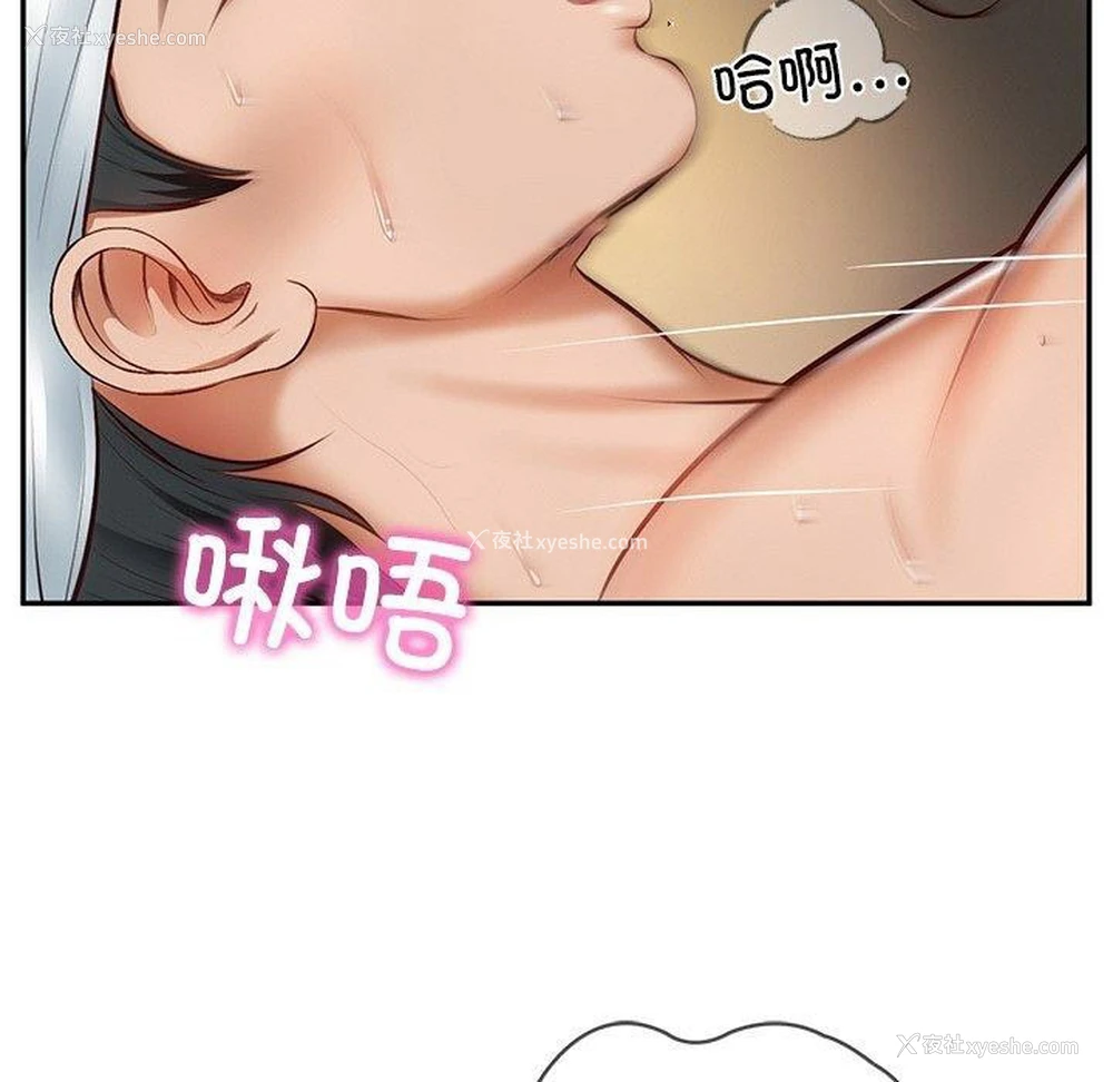 84P - 财阀家的女婿