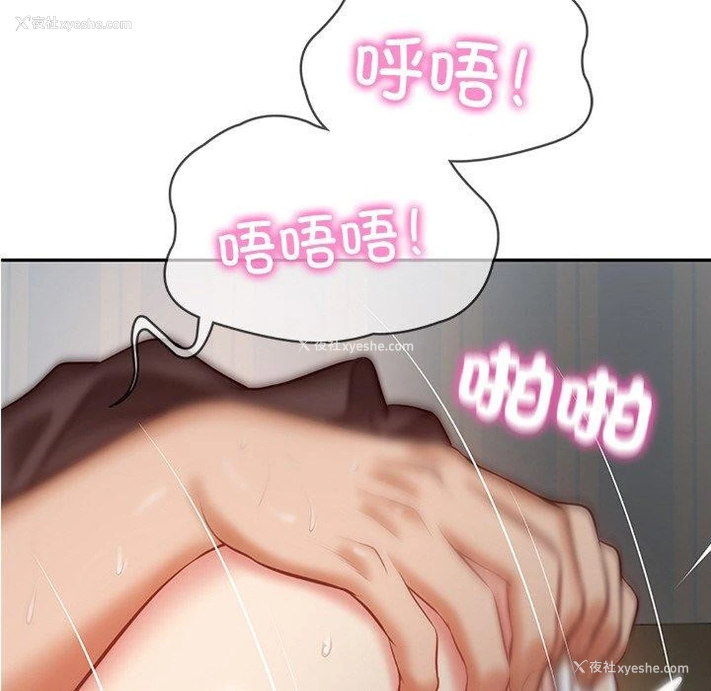 85P - 财阀家的女婿