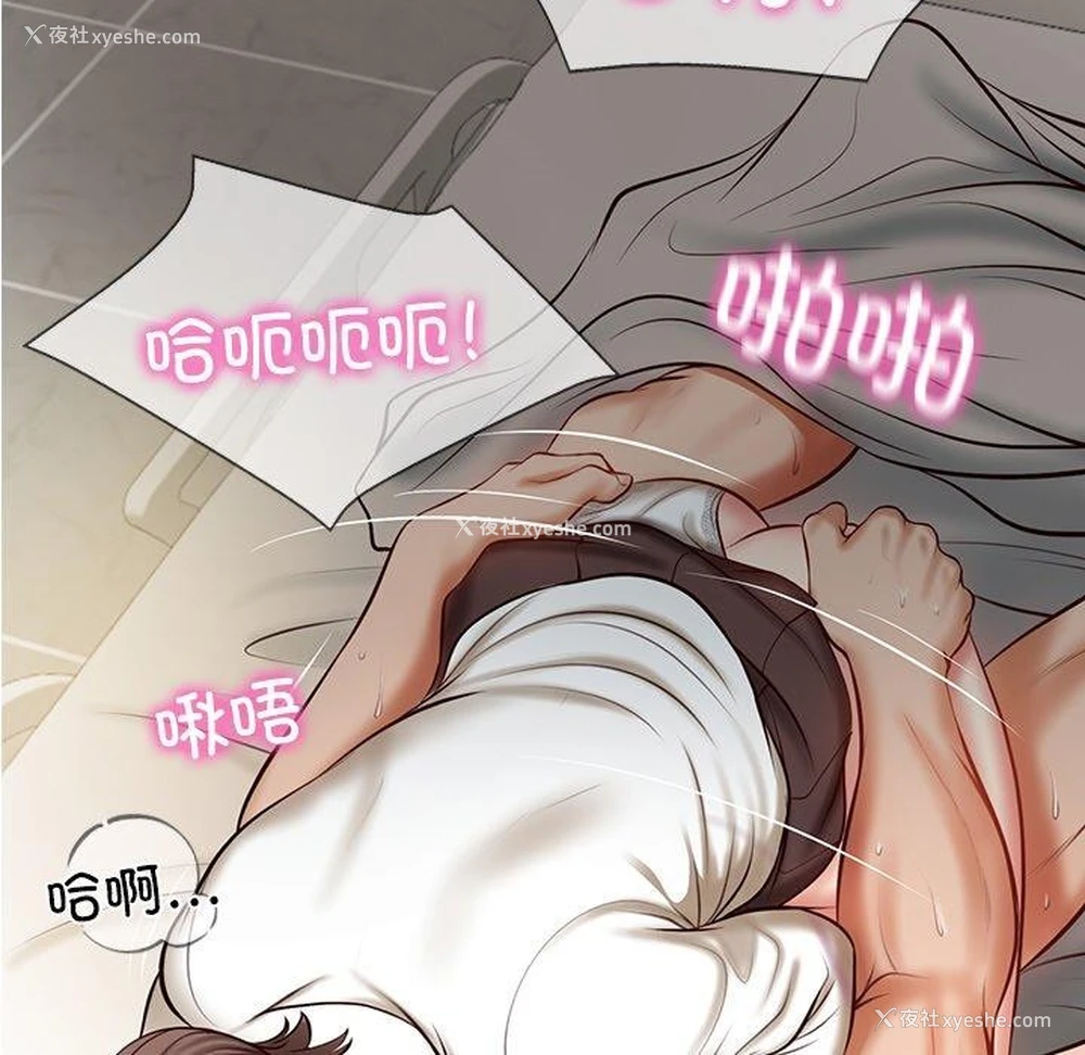 88P - 财阀家的女婿