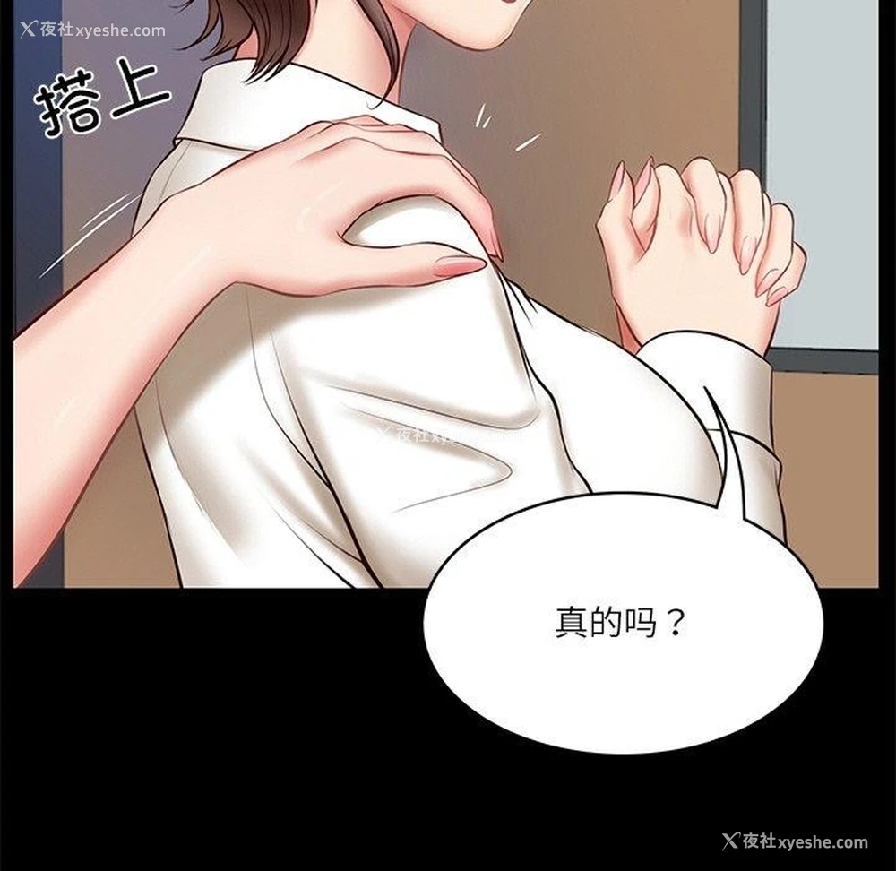 8P - 财阀家的女婿