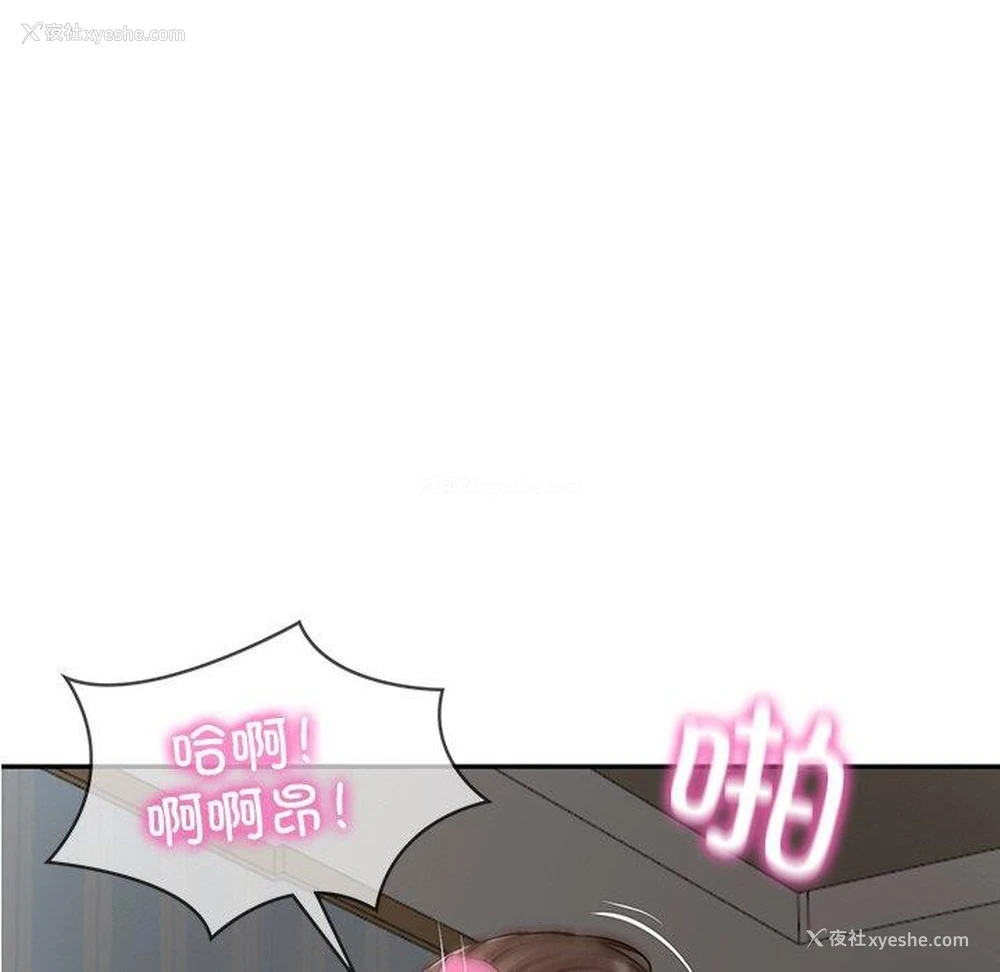 90P - 财阀家的女婿