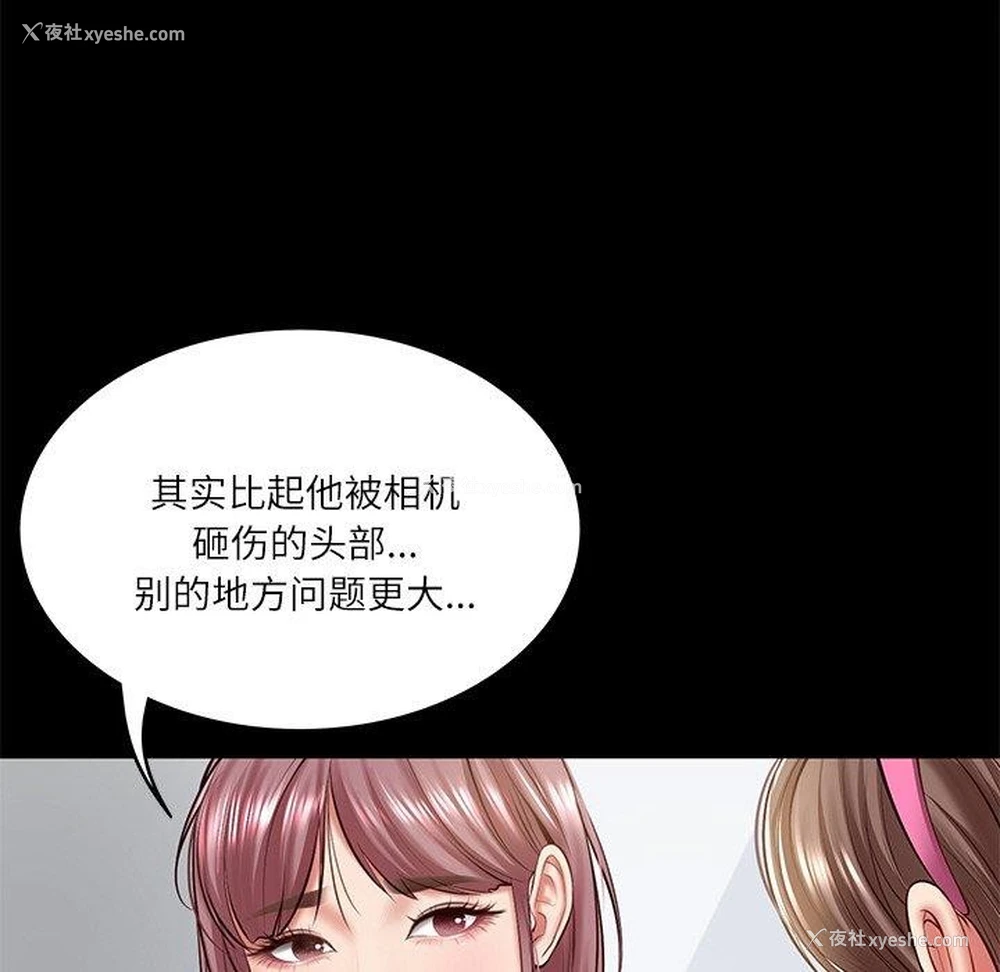 9P - 财阀家的女婿