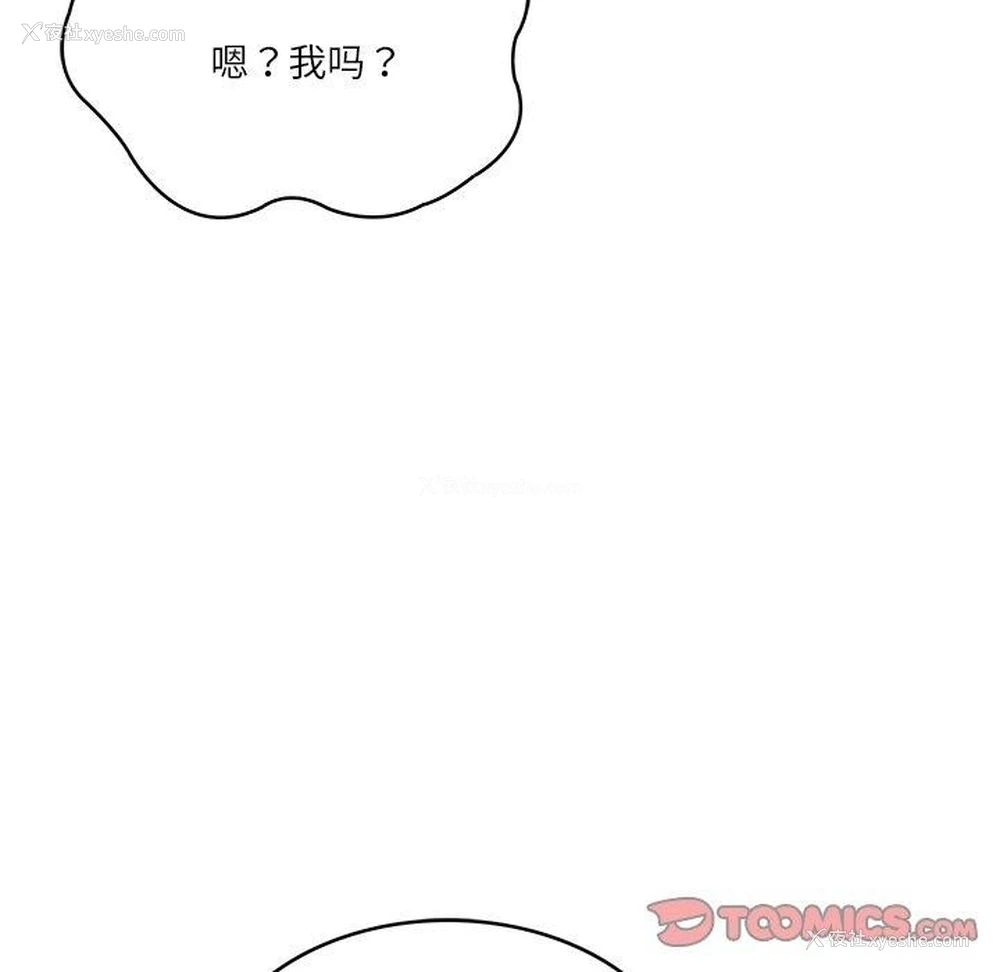100P - 财阀家的女婿