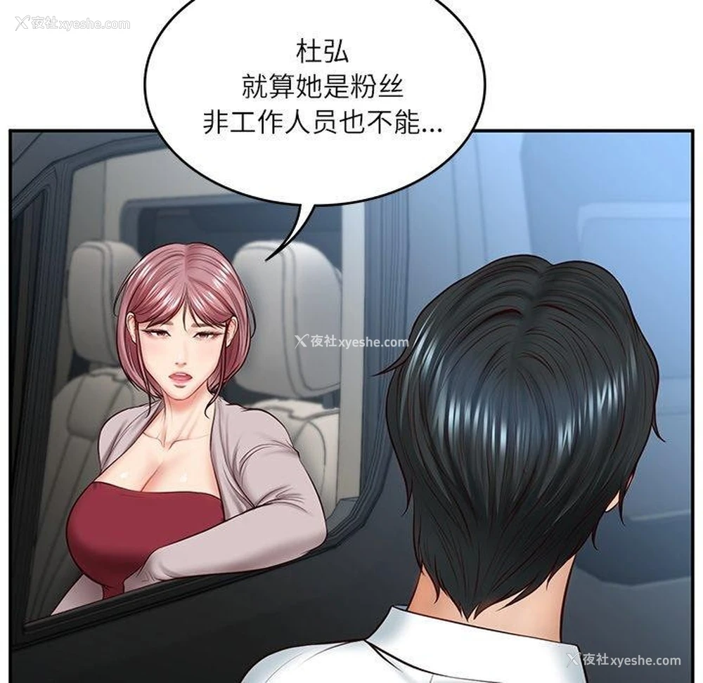 101P - 财阀家的女婿