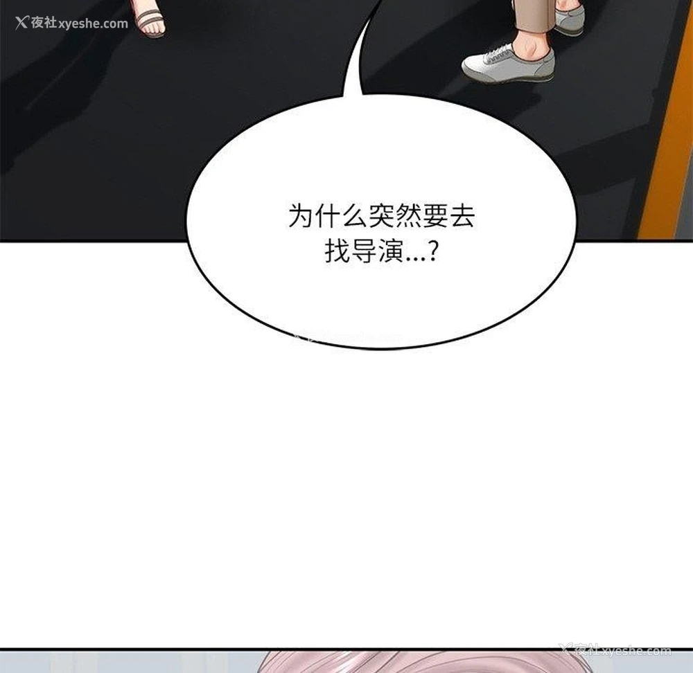 109P - 财阀家的女婿