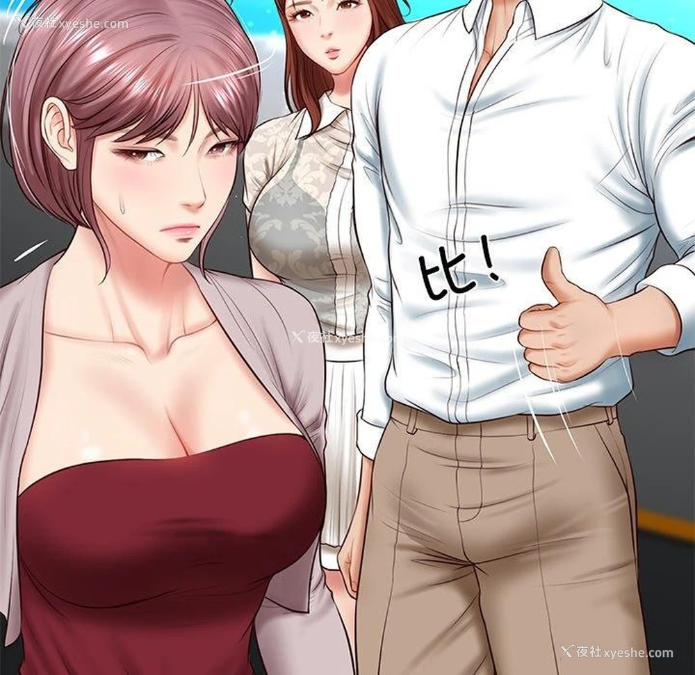 114P - 财阀家的女婿