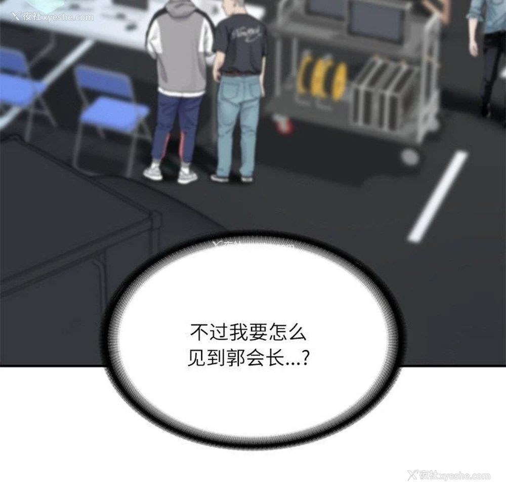 11P - 财阀家的女婿