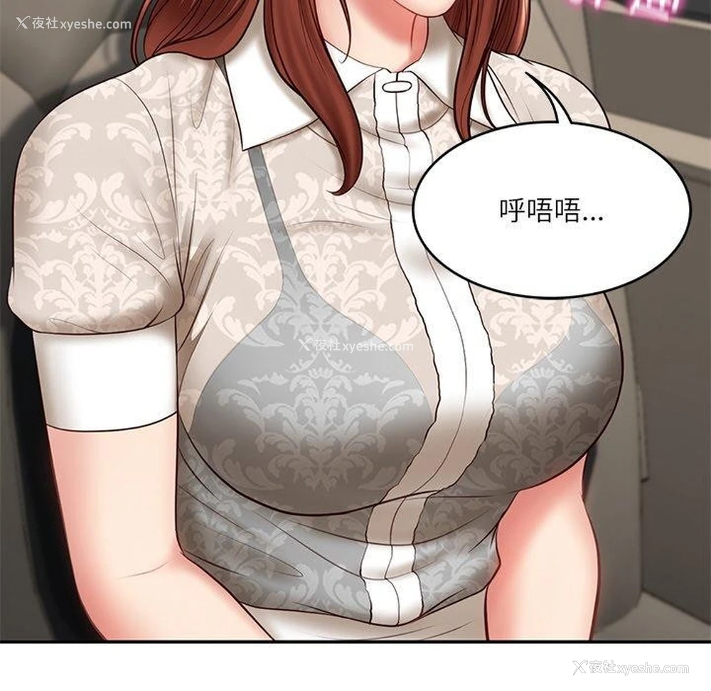 124P - 财阀家的女婿