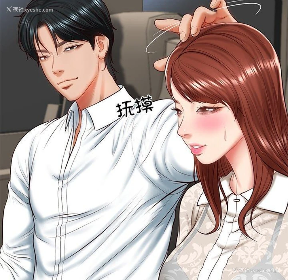 128P - 财阀家的女婿