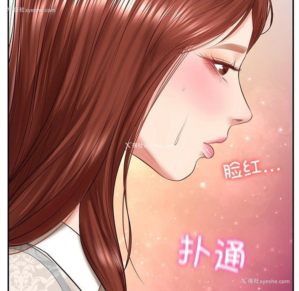 131P - 财阀家的女婿