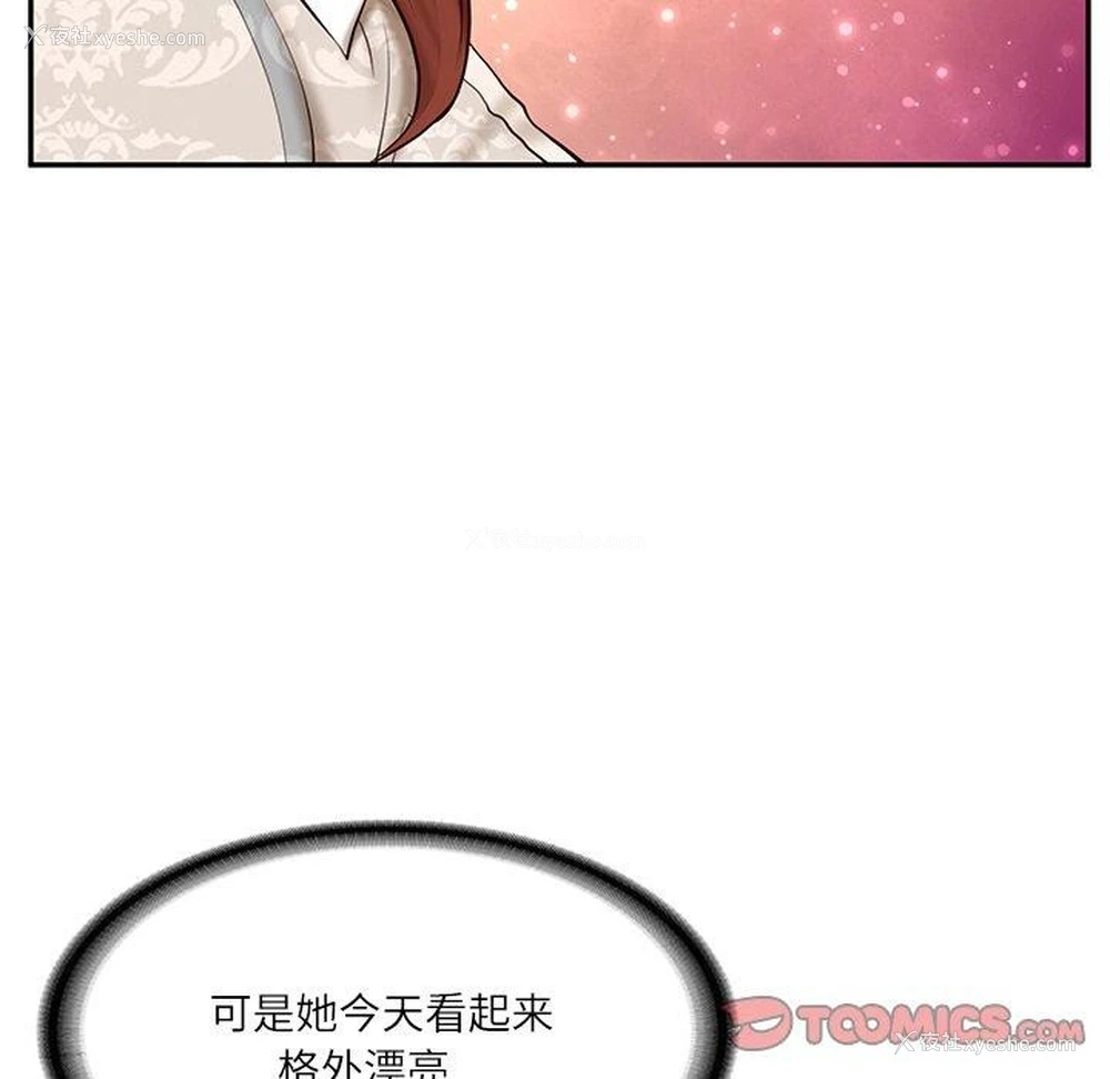 132P - 财阀家的女婿