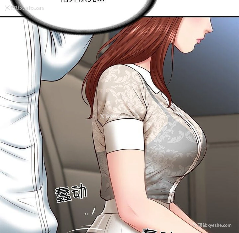 133P - 财阀家的女婿