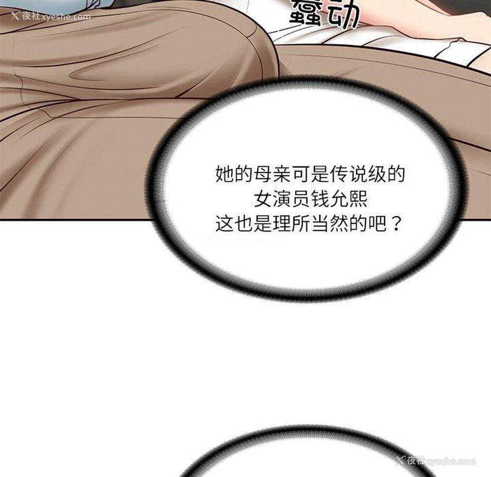 134P - 财阀家的女婿
