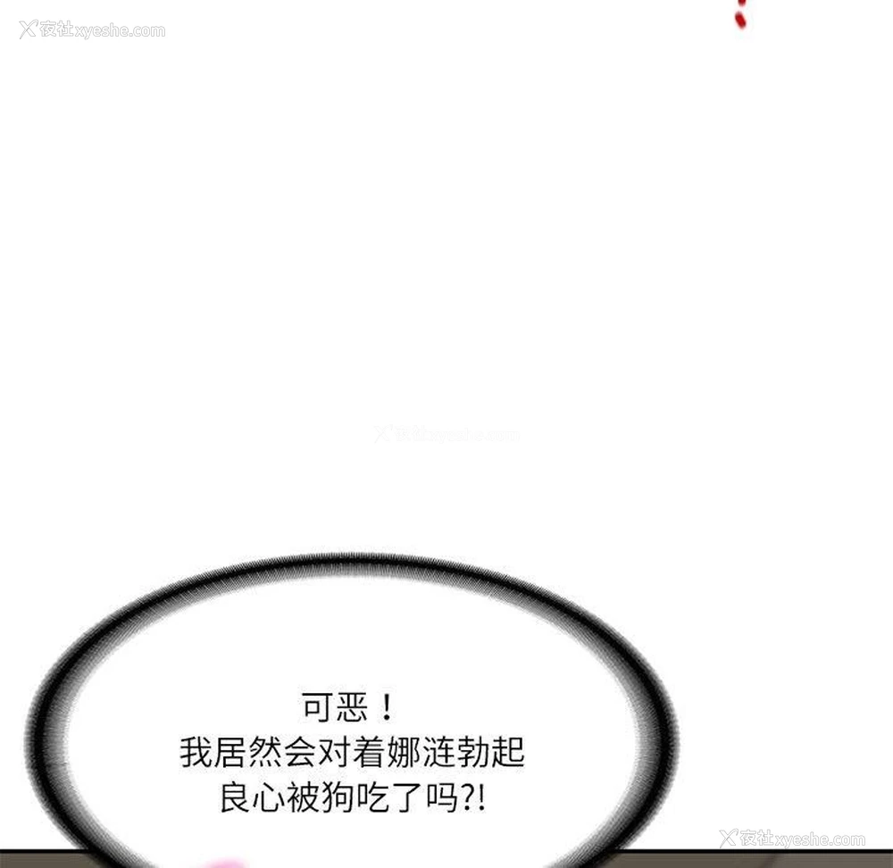 137P - 财阀家的女婿