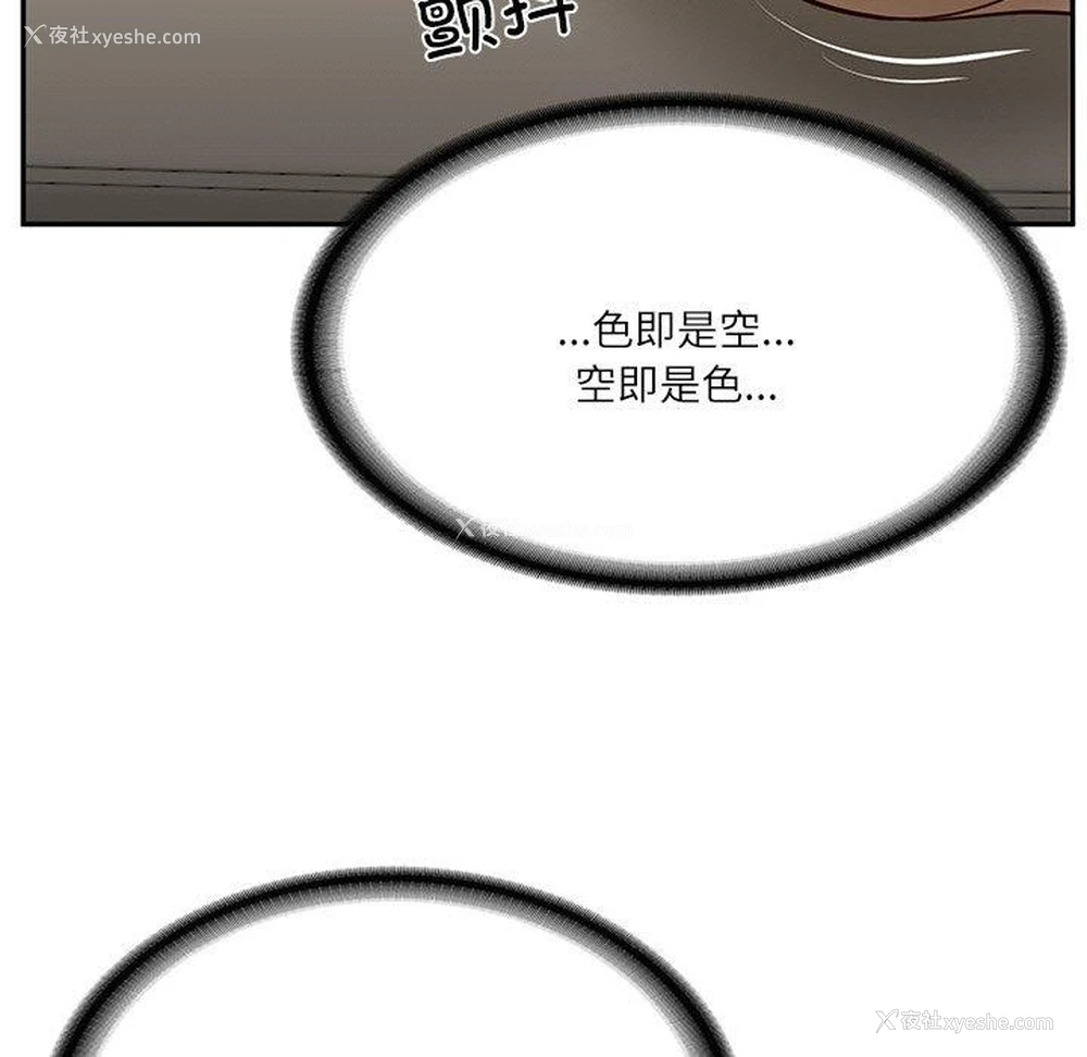 142P - 财阀家的女婿