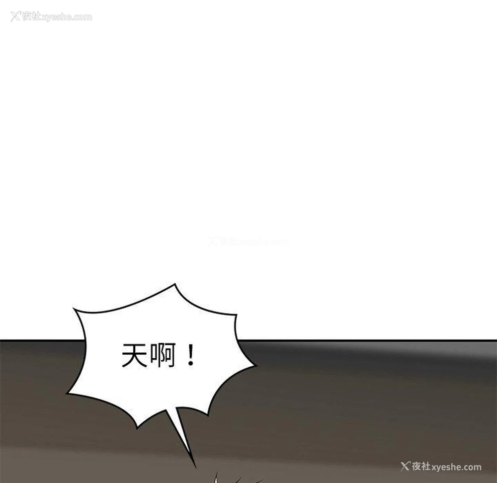 147P - 财阀家的女婿