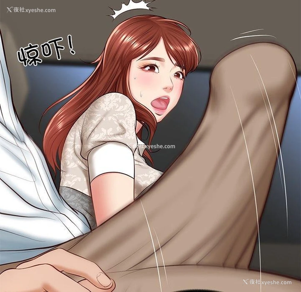 148P - 财阀家的女婿
