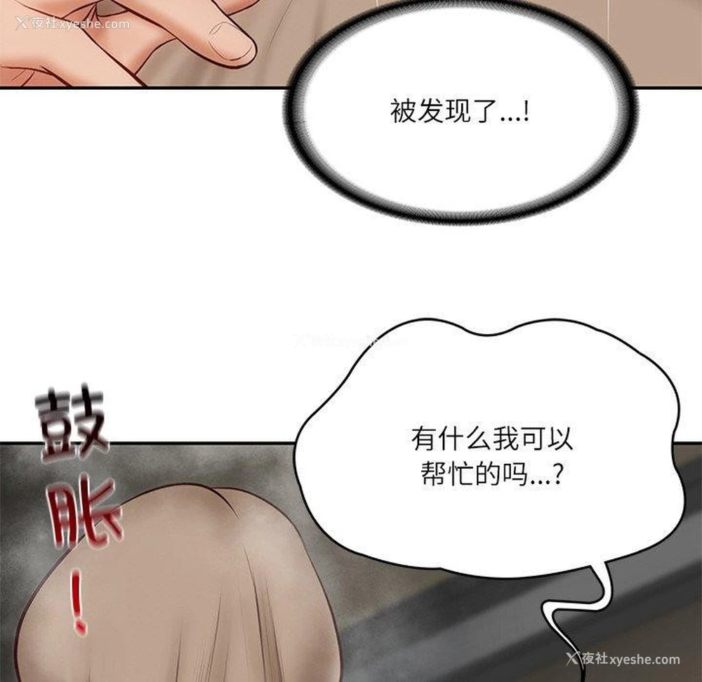 149P - 财阀家的女婿