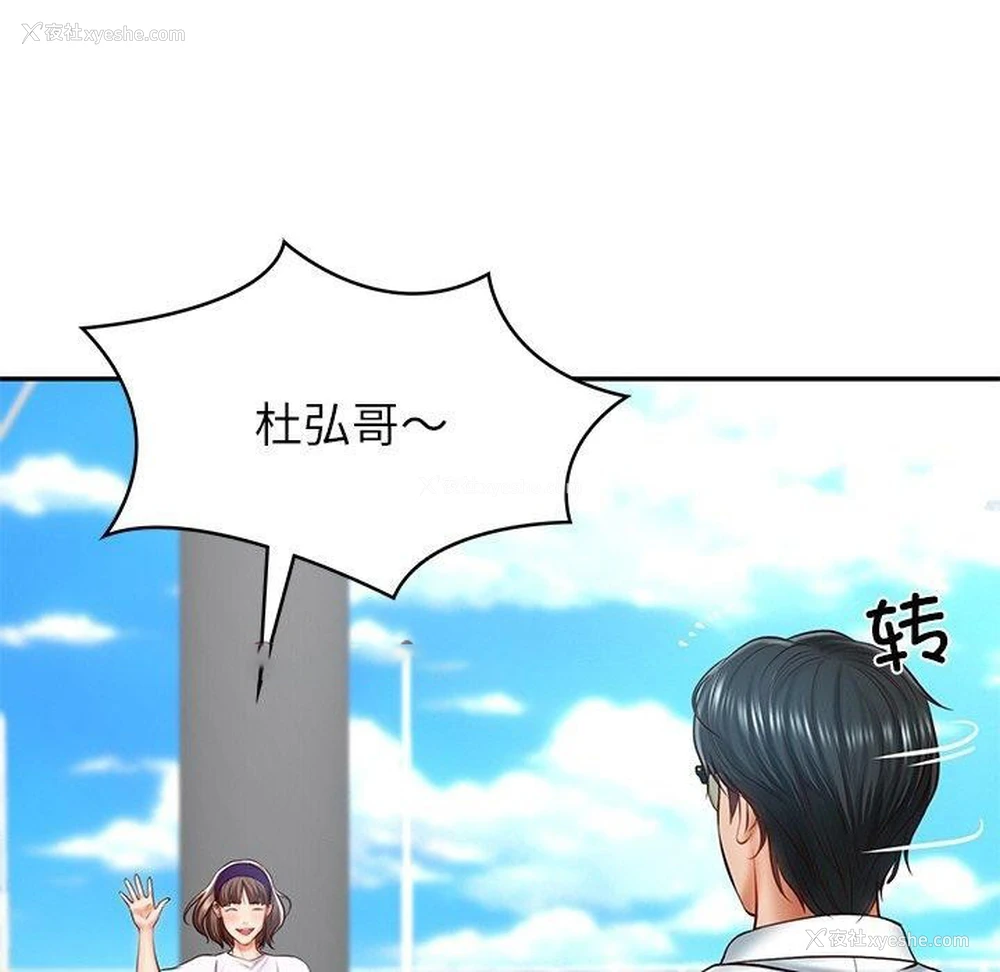15P - 财阀家的女婿