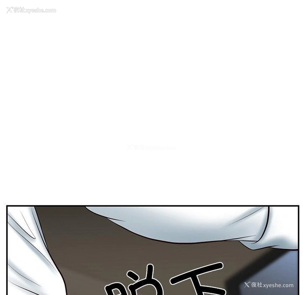 156P - 财阀家的女婿