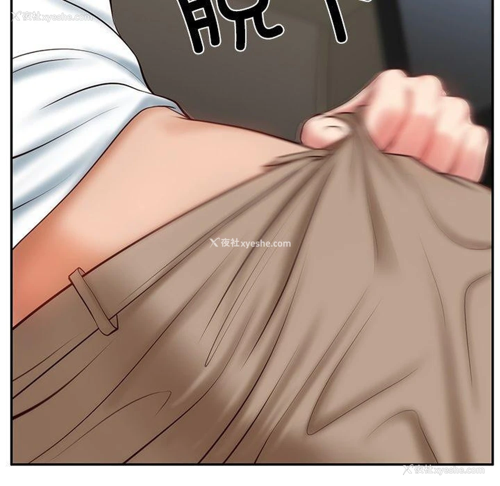 157P - 财阀家的女婿